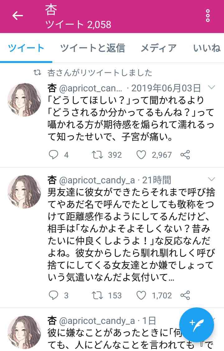 恋人に自分の趣味を隠してますか?