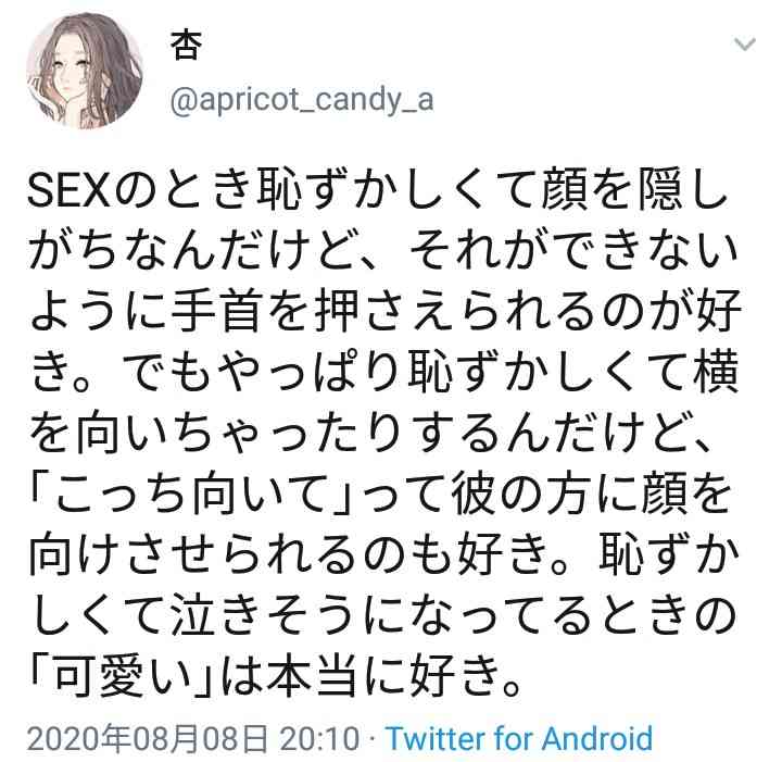 恋人に自分の趣味を隠してますか?