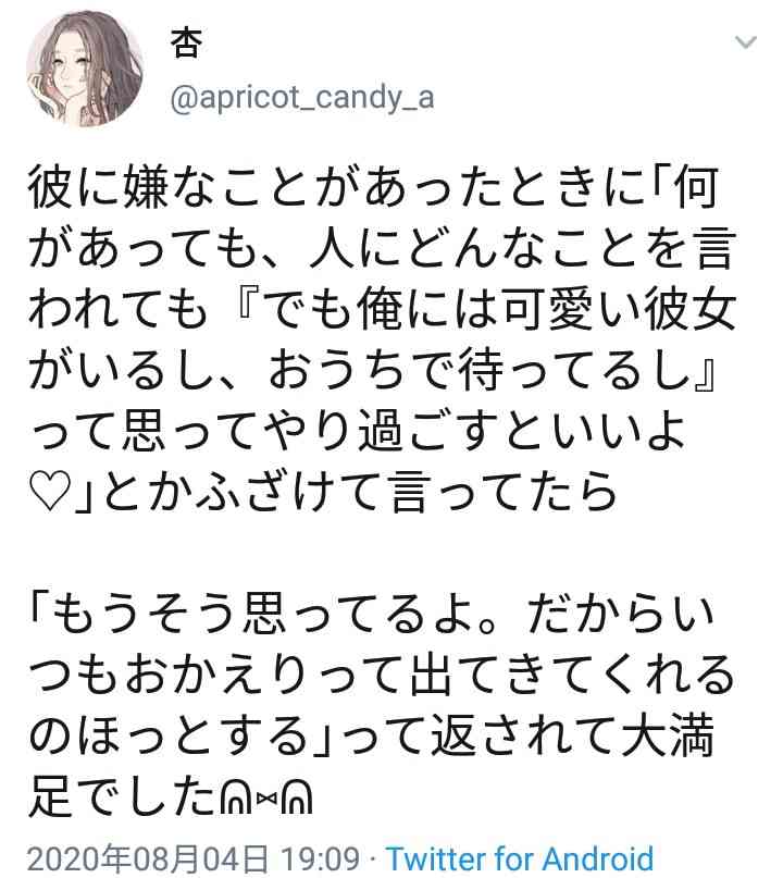 恋人に自分の趣味を隠してますか?
