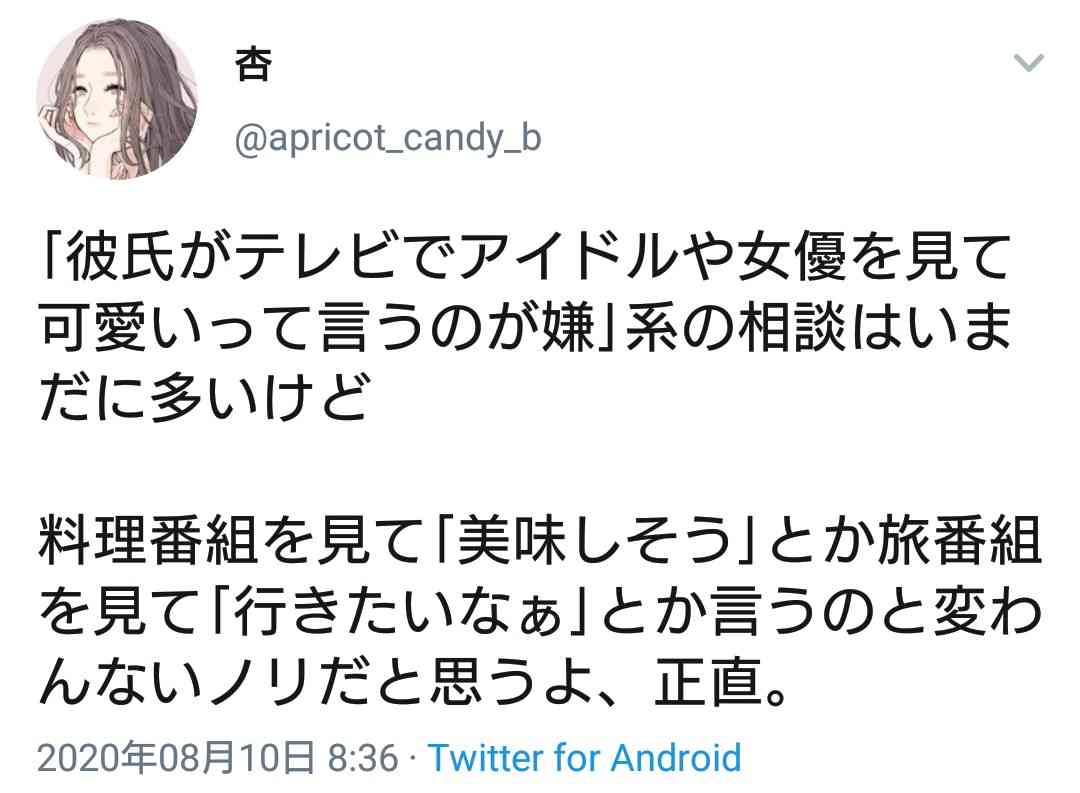恋人に自分の趣味を隠してますか?