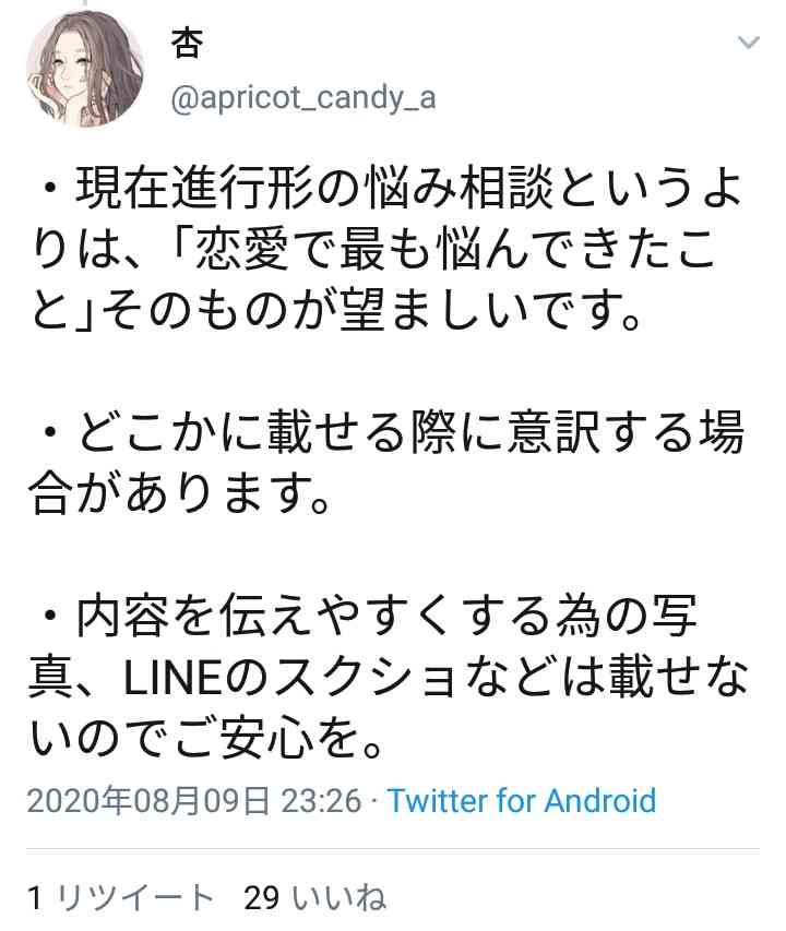 恋人に自分の趣味を隠してますか?