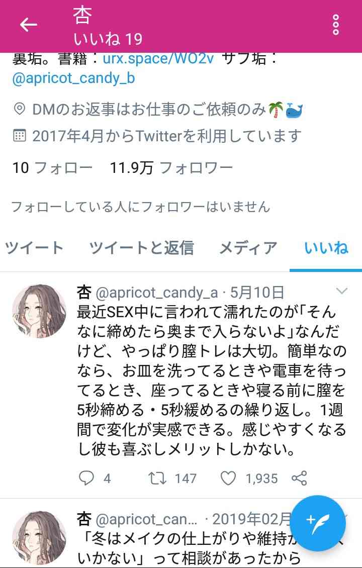 恋人に自分の趣味を隠してますか?
