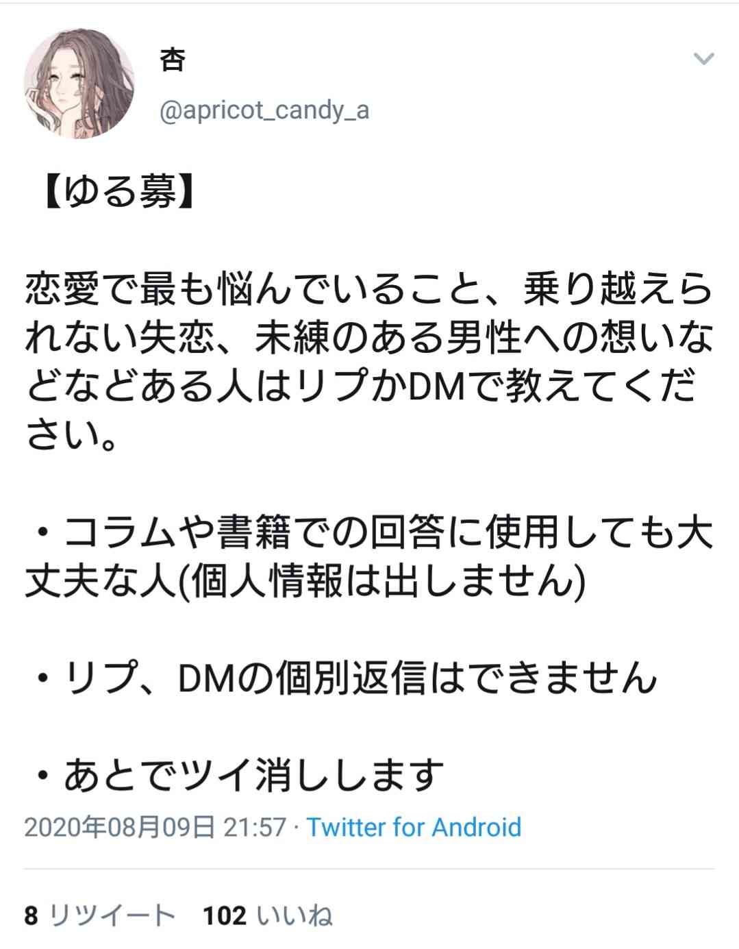 恋人に自分の趣味を隠してますか?