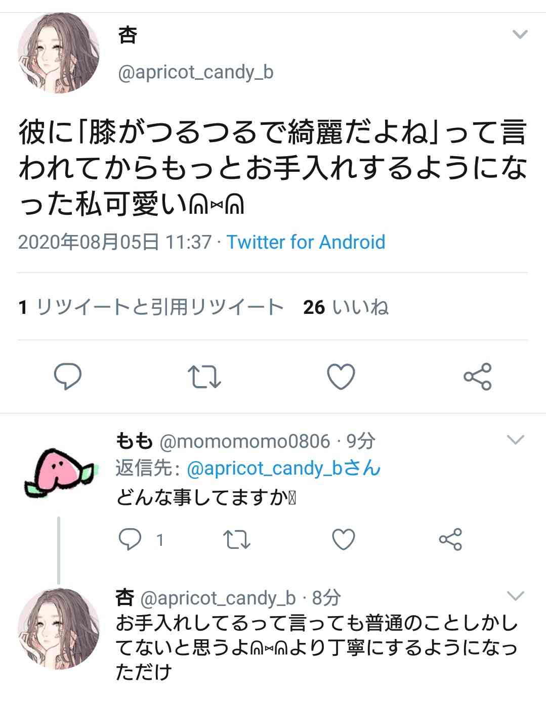 恋人に自分の趣味を隠してますか?