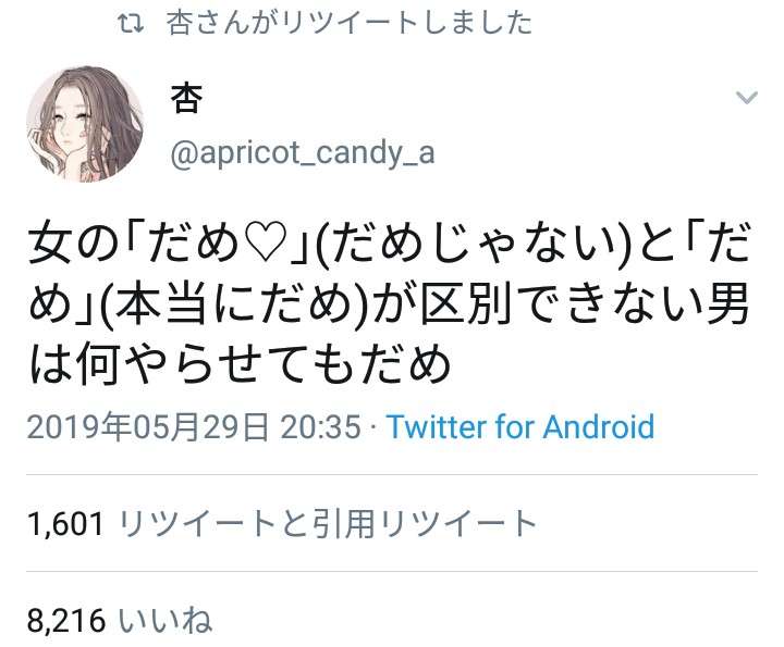 恋人に自分の趣味を隠してますか?