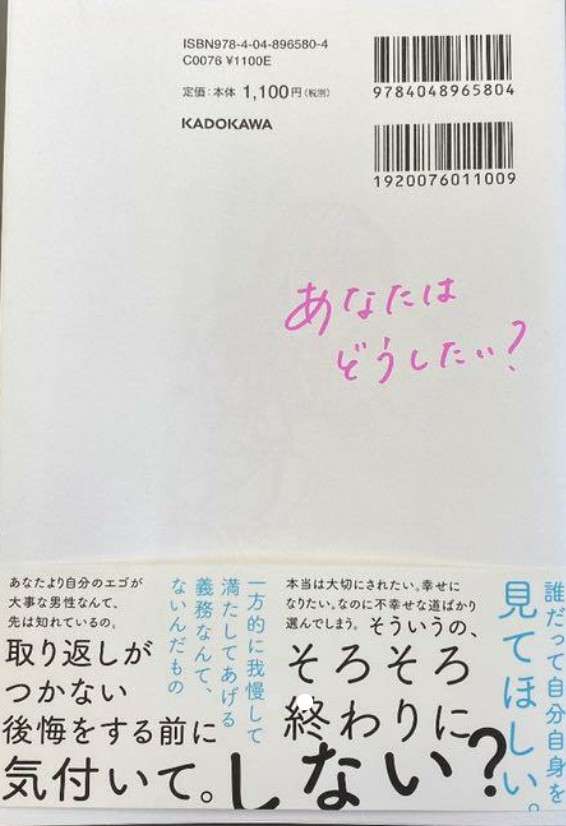 恋人に自分の趣味を隠してますか?