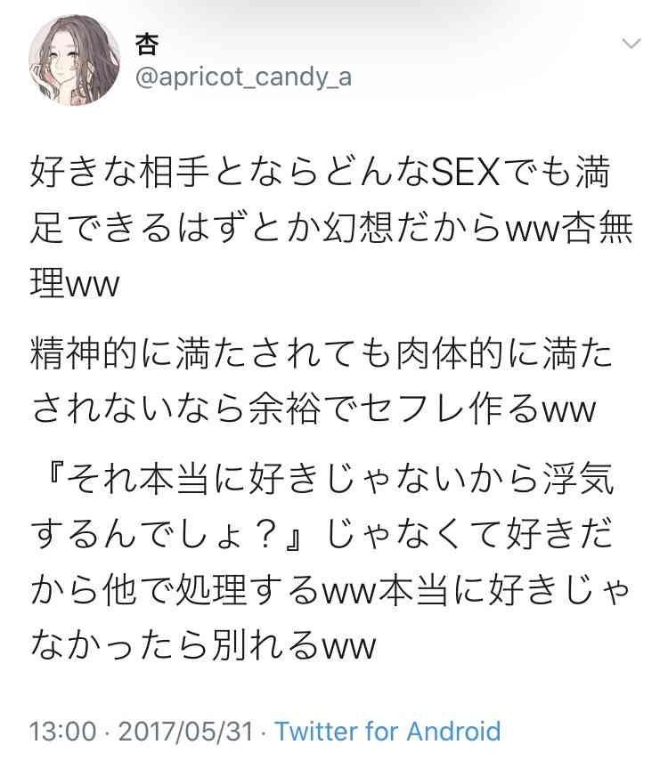 恋人に自分の趣味を隠してますか?
