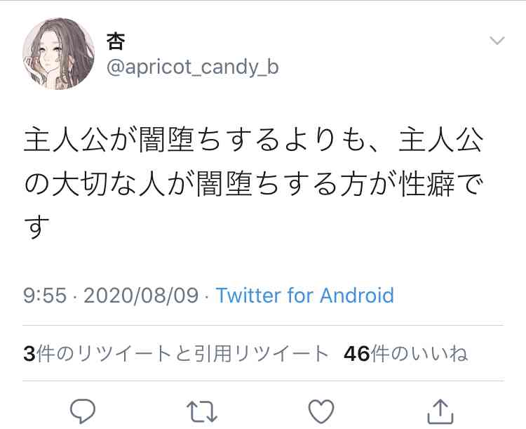 恋人に自分の趣味を隠してますか?