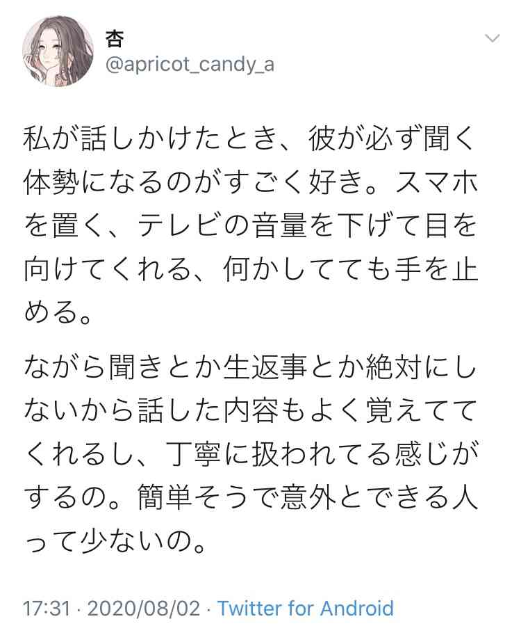 恋人に自分の趣味を隠してますか?