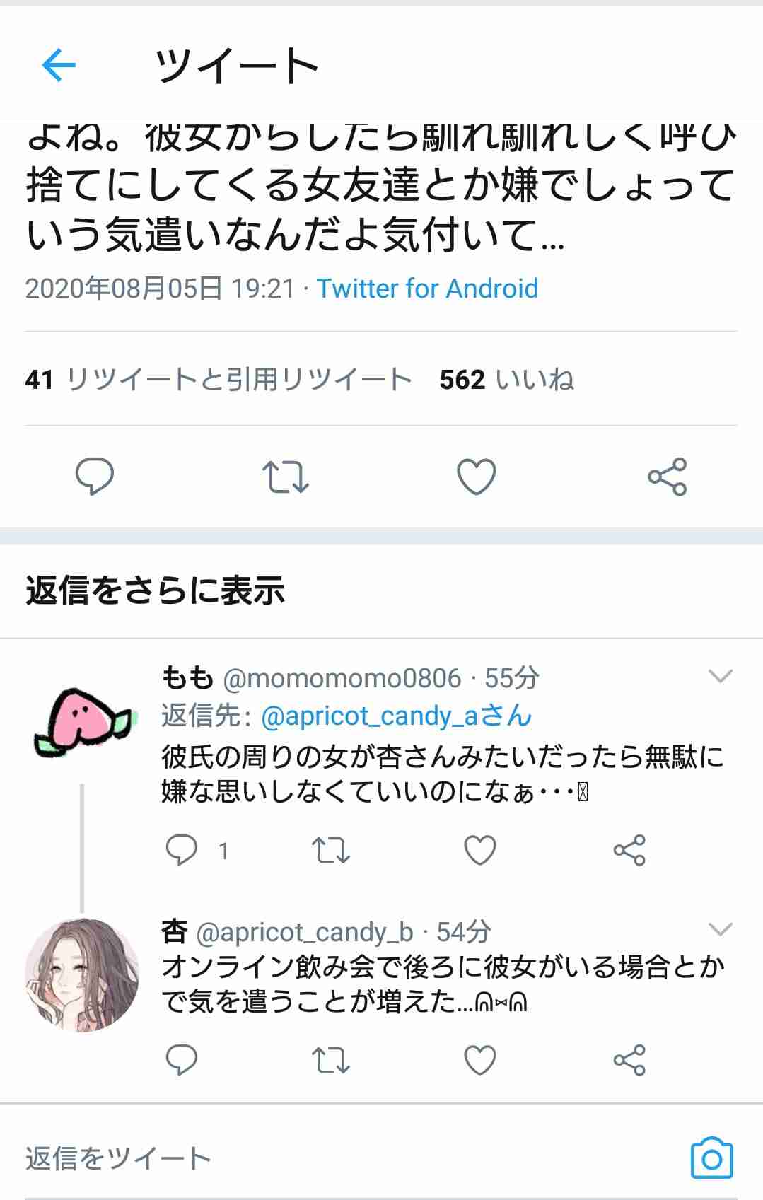 恋人に自分の趣味を隠してますか?