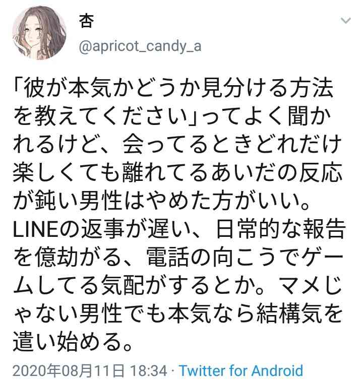 恋人に自分の趣味を隠してますか?