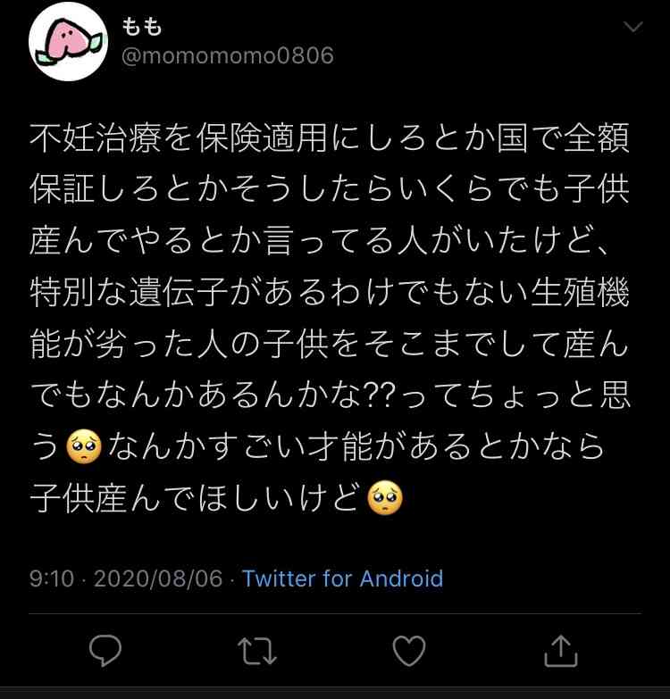 恋人に自分の趣味を隠してますか?
