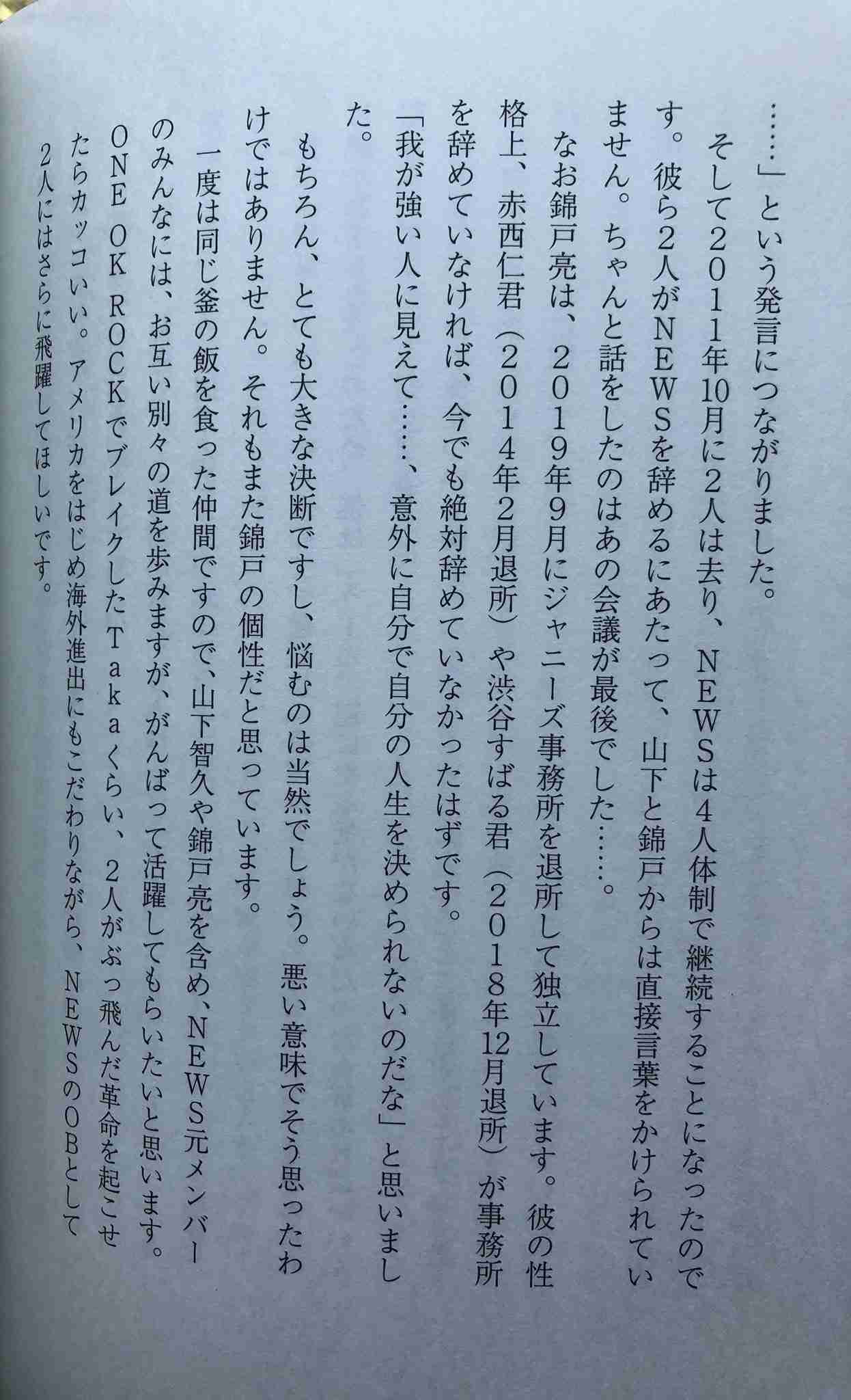 錦戸亮/赤西仁「N/A」がワイヤレスイヤホン監修 WEBCM先行公開