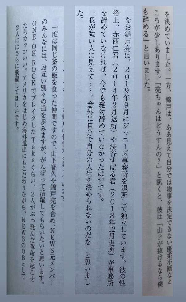 錦戸亮/赤西仁「N/A」がワイヤレスイヤホン監修 WEBCM先行公開
