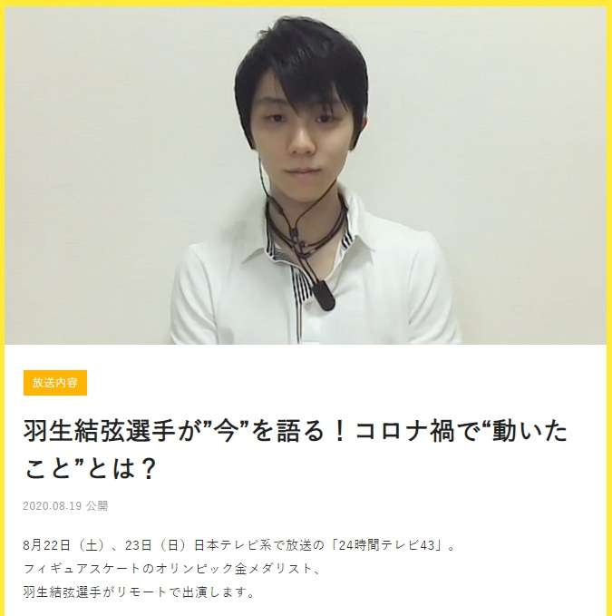 羽生結弦、今季GPシリーズ欠場「感染拡大のきっかけになってはいけない」周囲にも配慮