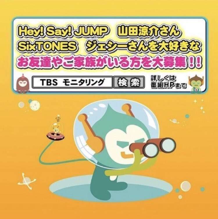 山田涼介が好きな人