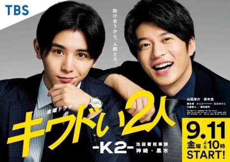 山田涼介が好きな人