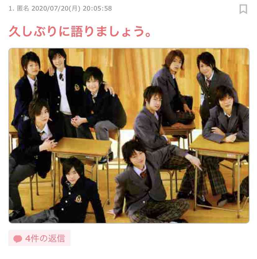 山田涼介が好きな人