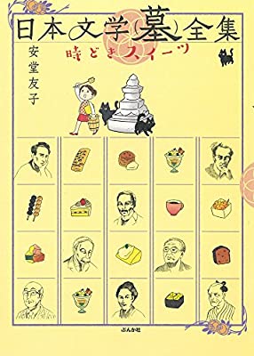 面白い小説家