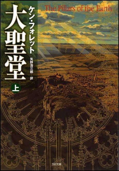 面白い小説家