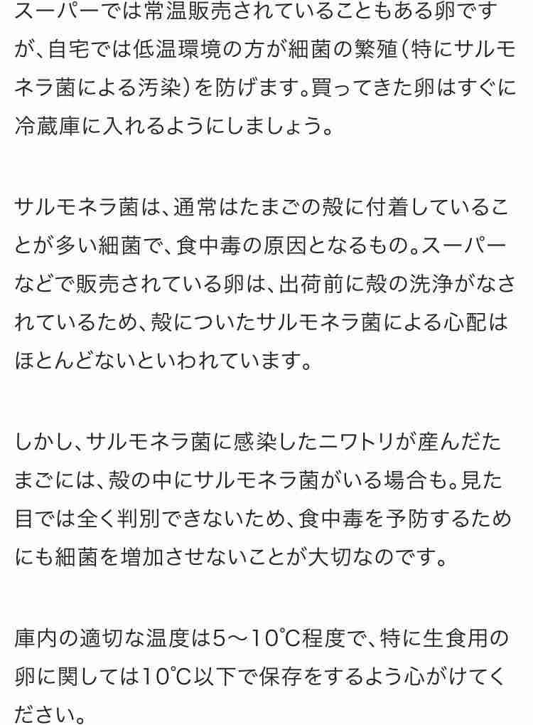 常温保存の品物、どうしてますか？