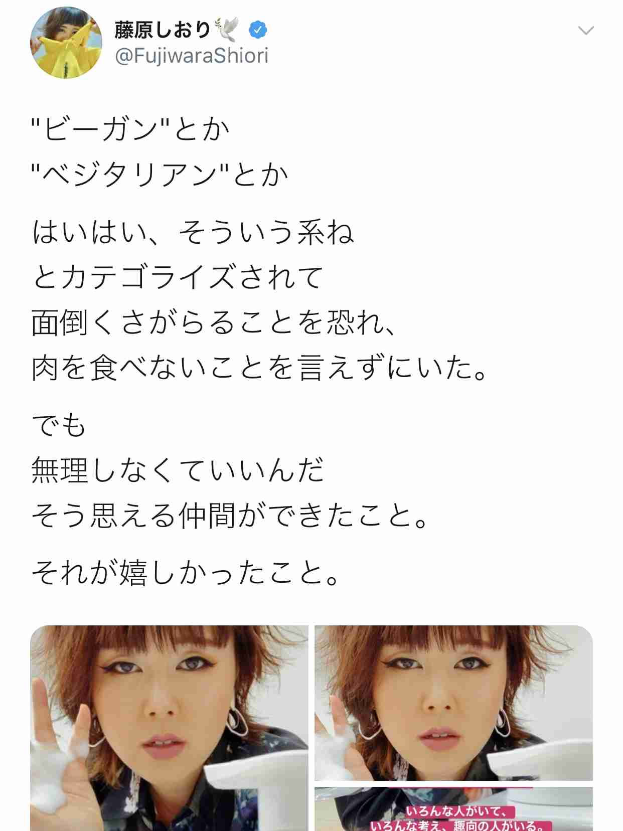 元ブルゾンちえみの藤原史織が、2年前から「肉を食べない生活」を始めた理由