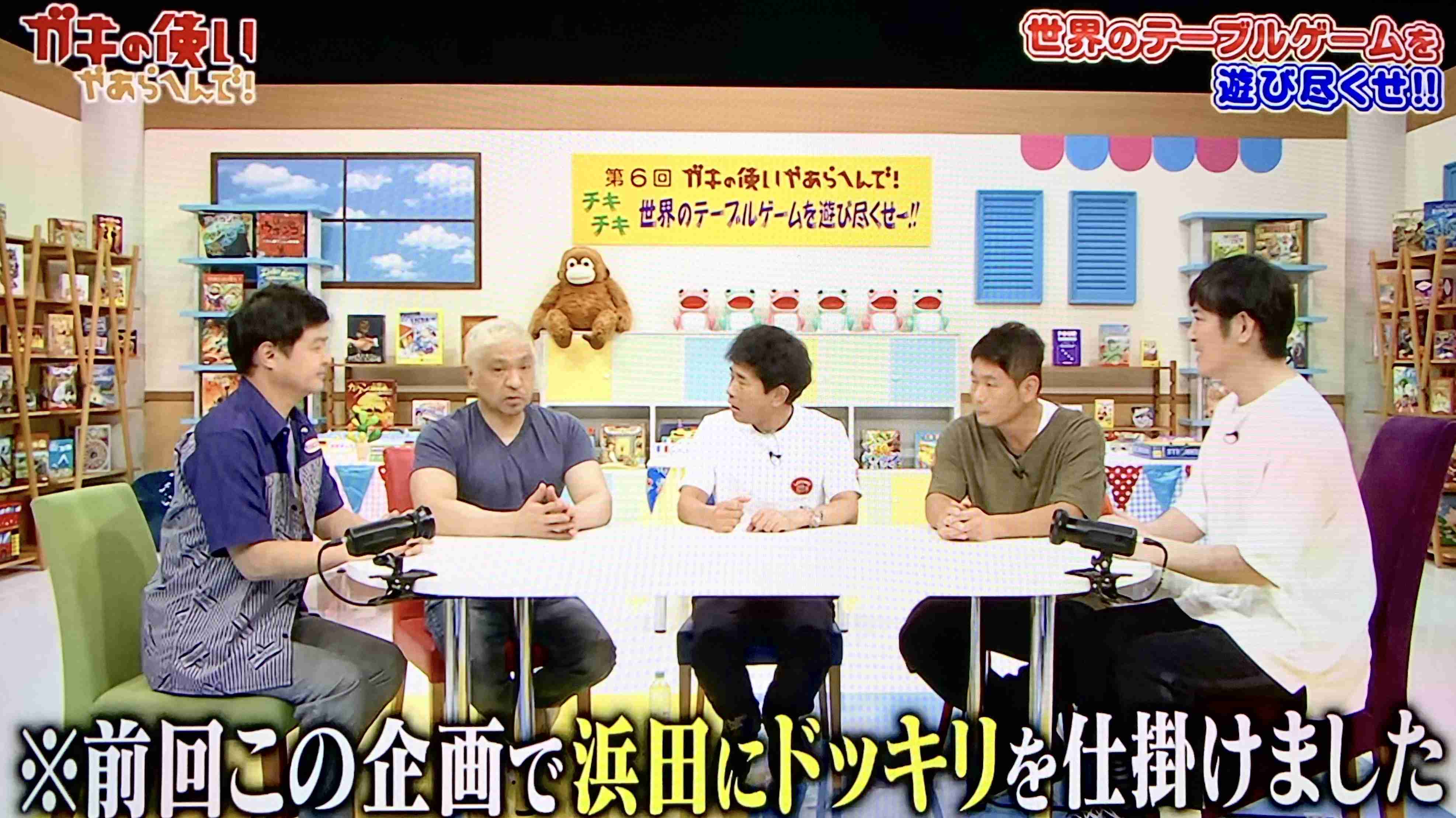 ココリコ遠藤章造が新型コロナウイルス感染