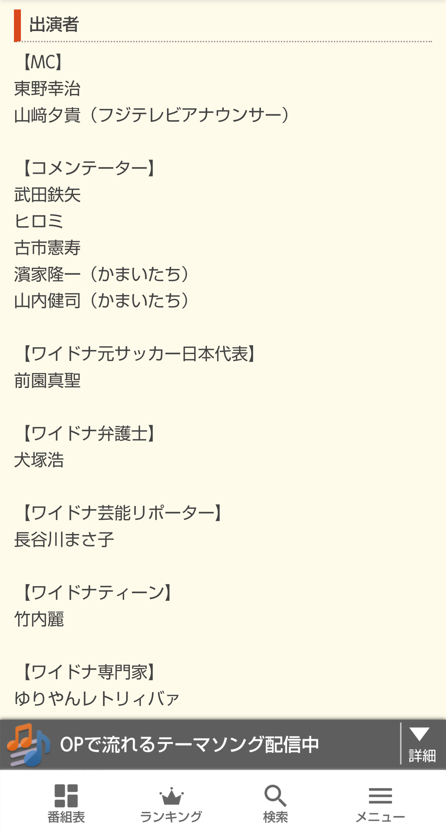 ココリコ遠藤章造が新型コロナウイルス感染