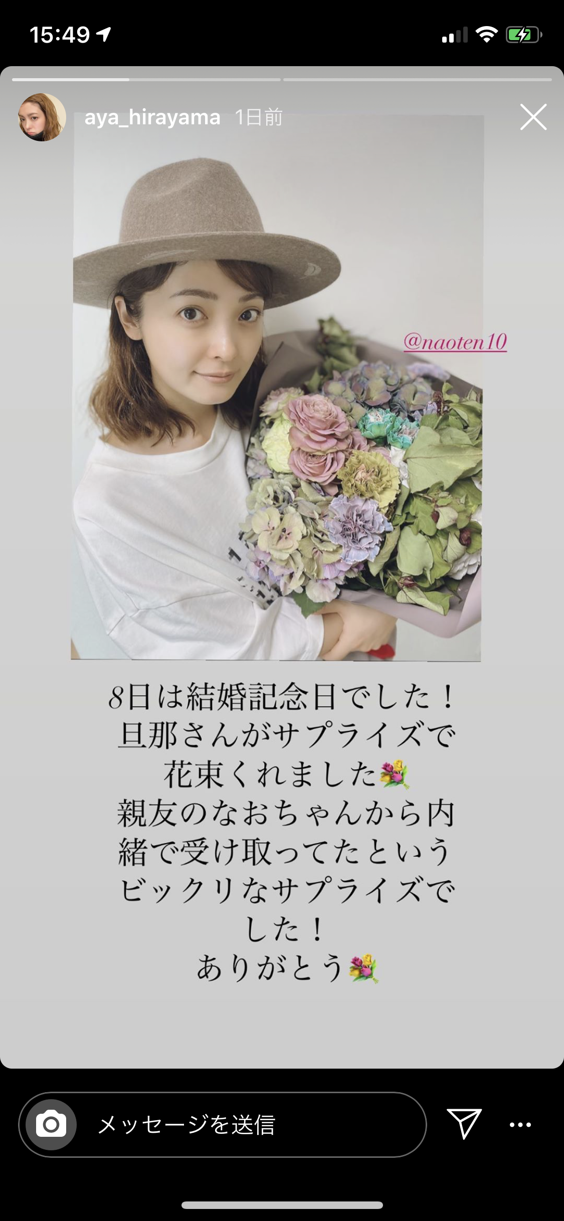 平山あや、夫・速水もこみちから結婚記念日にサプライズ「素敵」「理想の夫婦」と反響