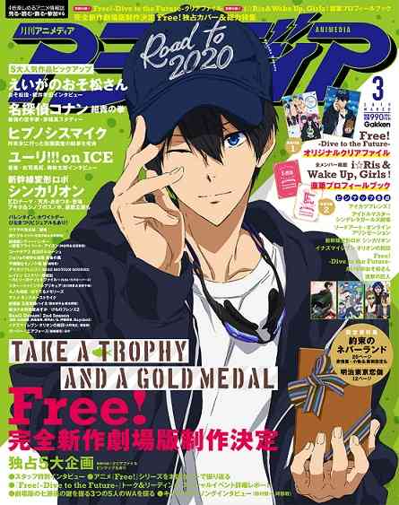 Free！：完全新作劇場版が2021年公開　京アニ制作
