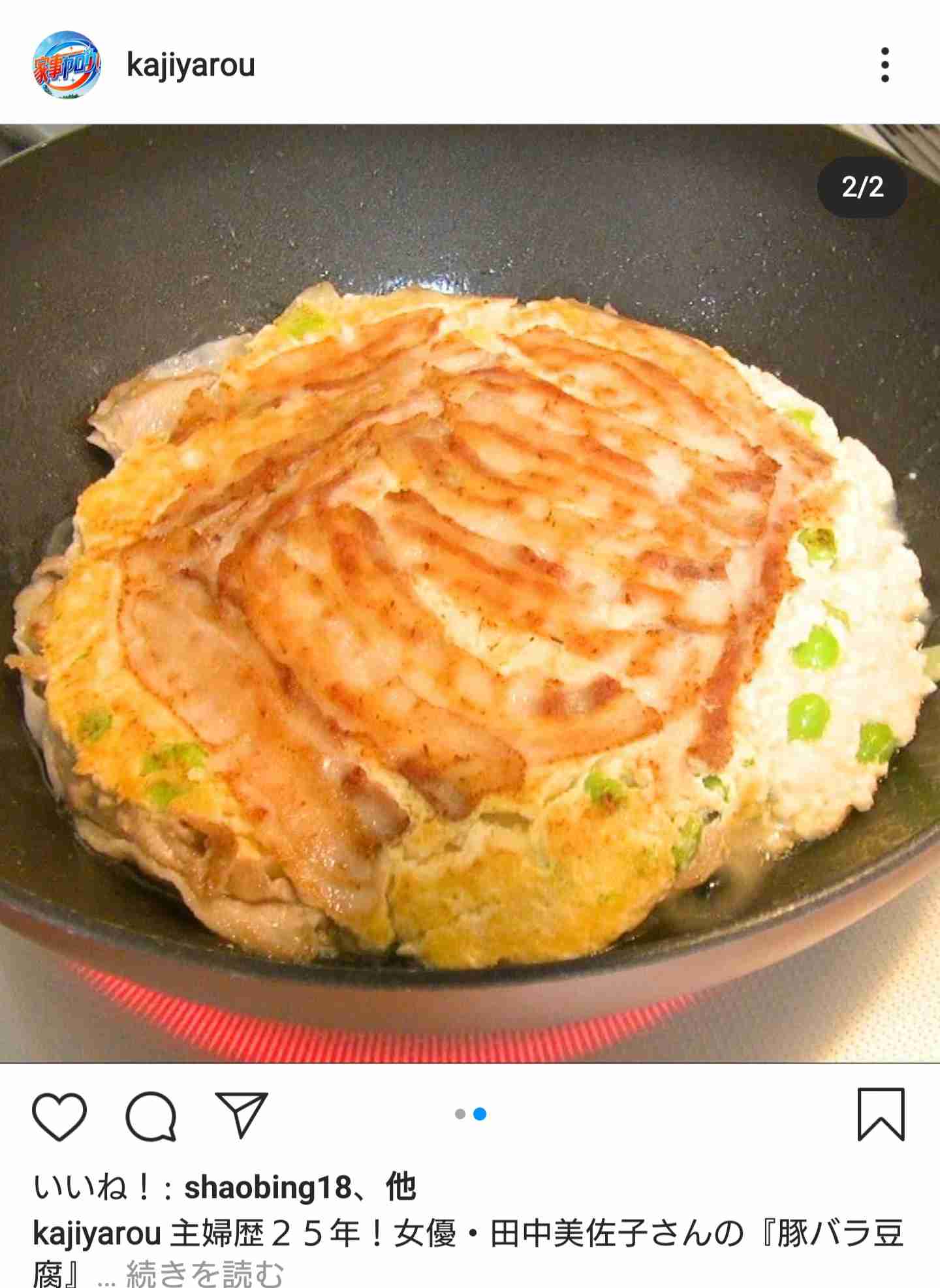 豚バラ肉のオススメ料理