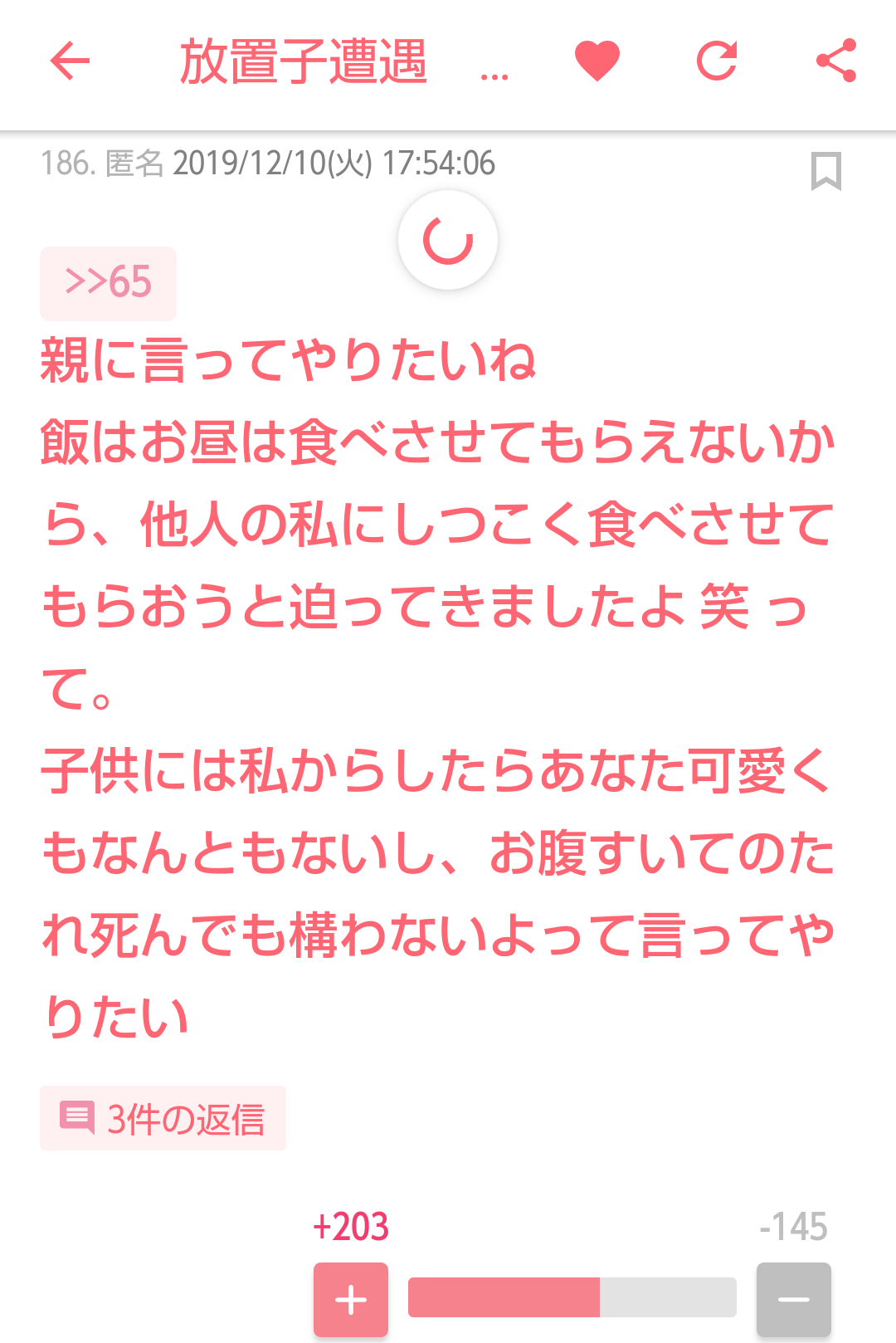 最近矛盾を感じたこと part3