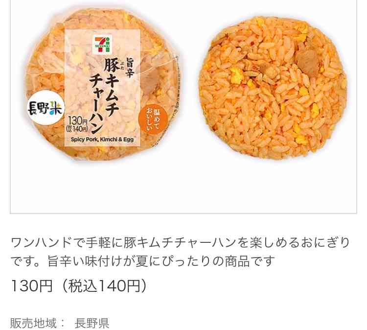 好きなコンビニおにぎり