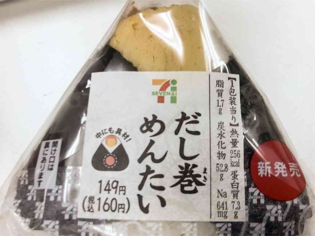 好きなコンビニおにぎり