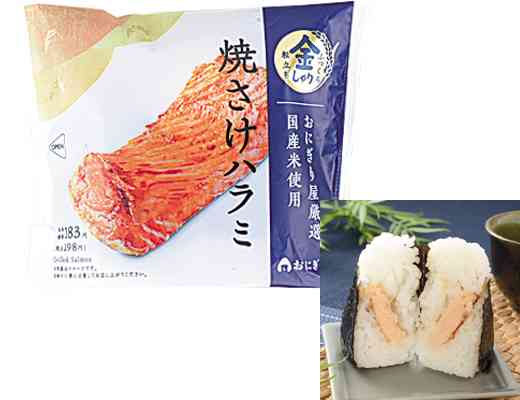 好きなコンビニおにぎり