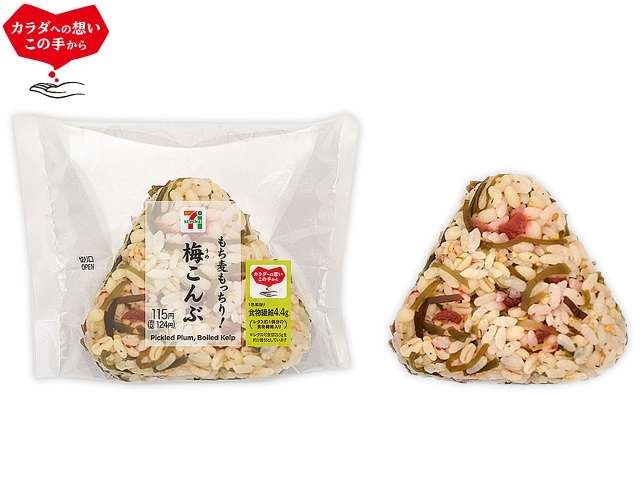 好きなコンビニおにぎり
