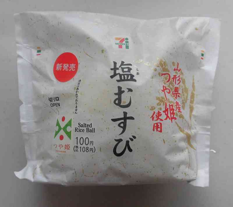 好きなコンビニおにぎり