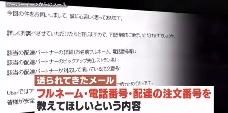 Uber Eats配達員のバイクが車に追突？そのまま走り去られる  ガールズ 