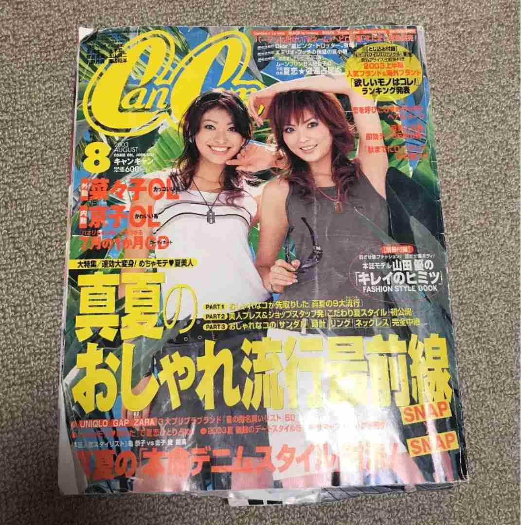 山田優、超ミニ丈からの美脚に「足、細!  長!」「気づいたら食べる?  嘘～～」と反響