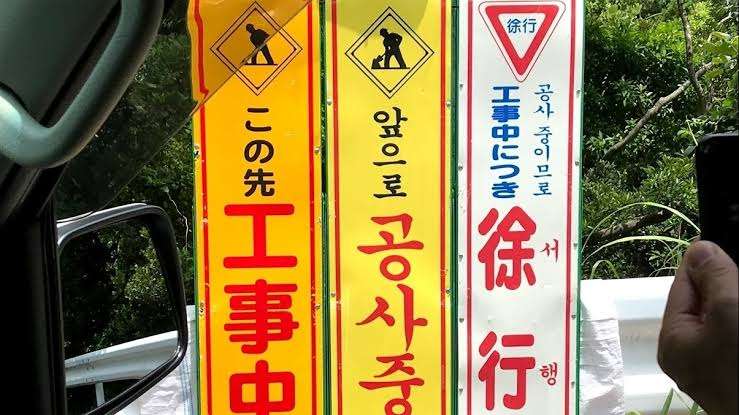 【日本全国】いろんな意味で有名なところを挙げるトピ