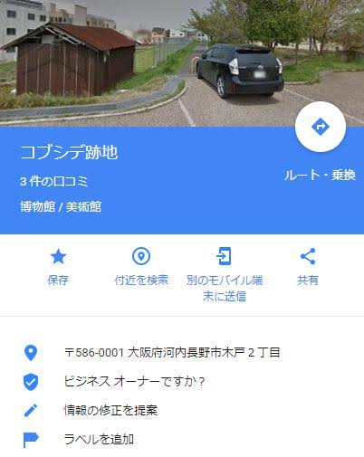 【日本全国】いろんな意味で有名なところを挙げるトピ