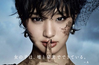 女優の舞台挨拶衣装を貼るトピPart3