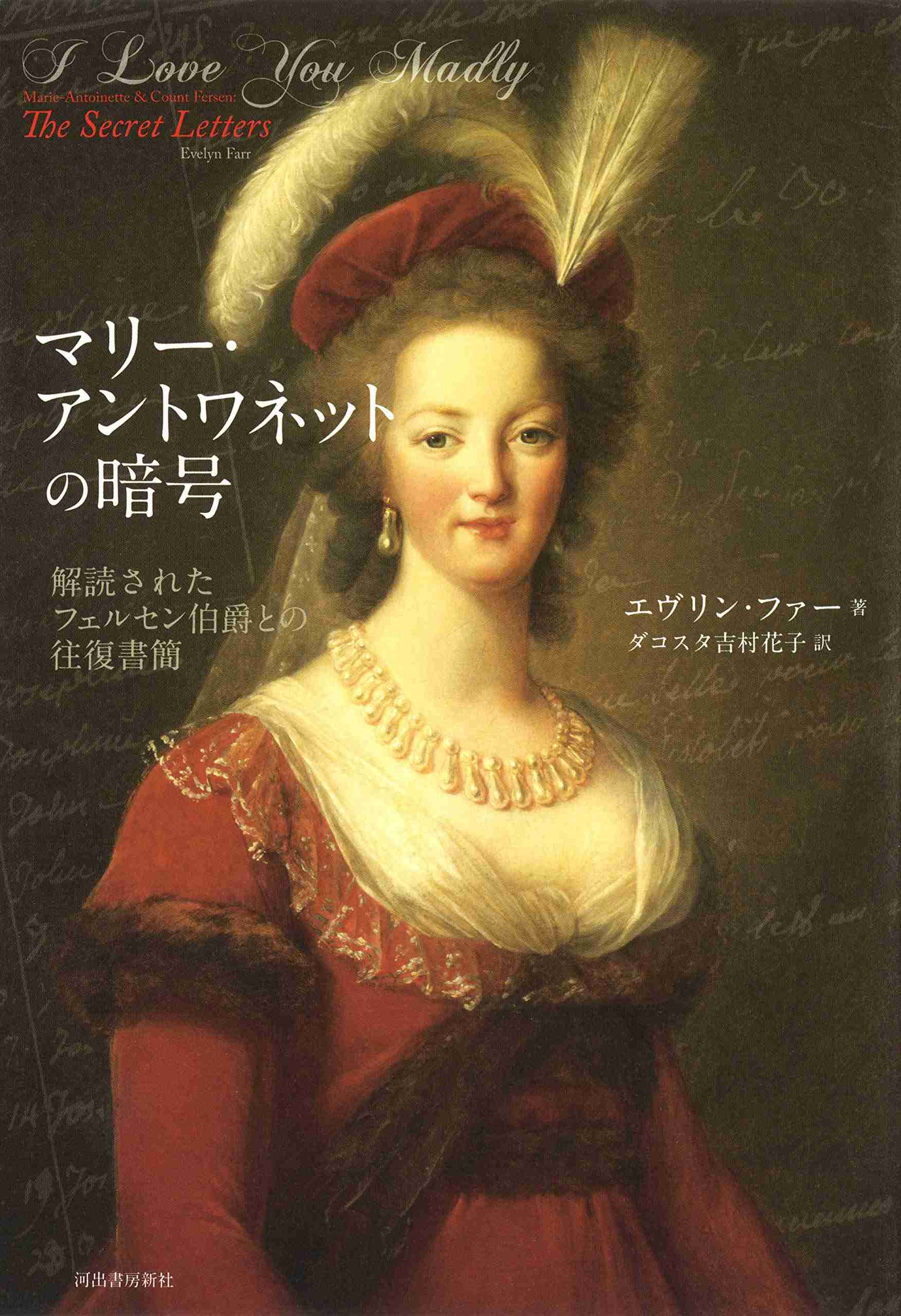 波乱万丈すぎる歴史上の人物