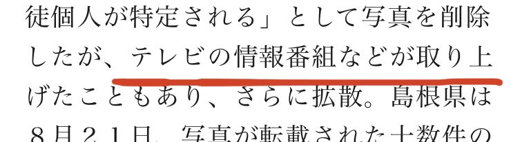 日本から出て行け・学校つぶせ…部活クラスターで中傷電話、生徒の写真も拡散