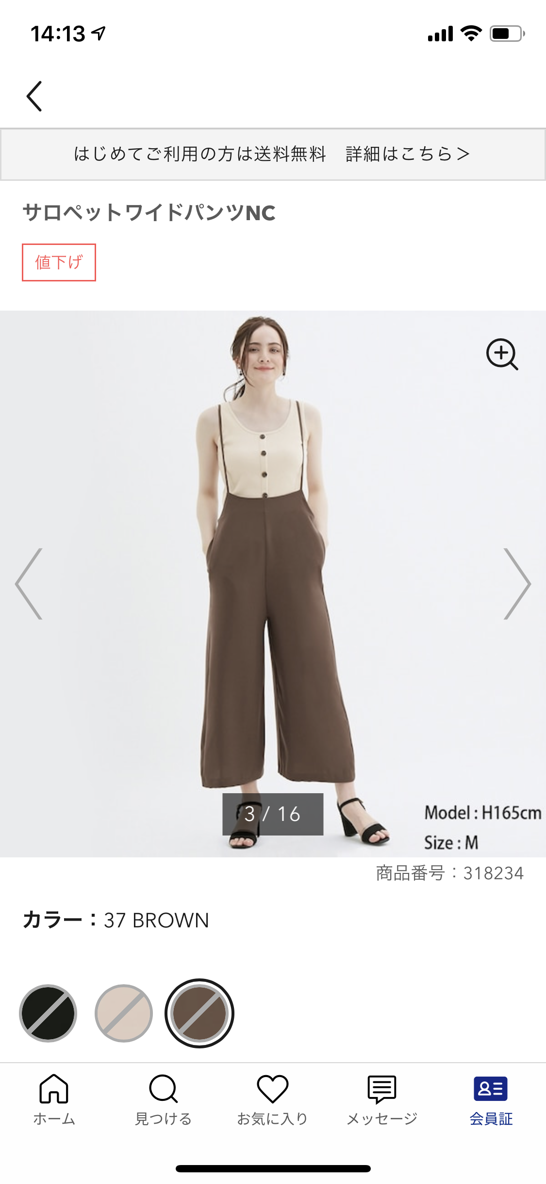 妊婦さんのファッション👗