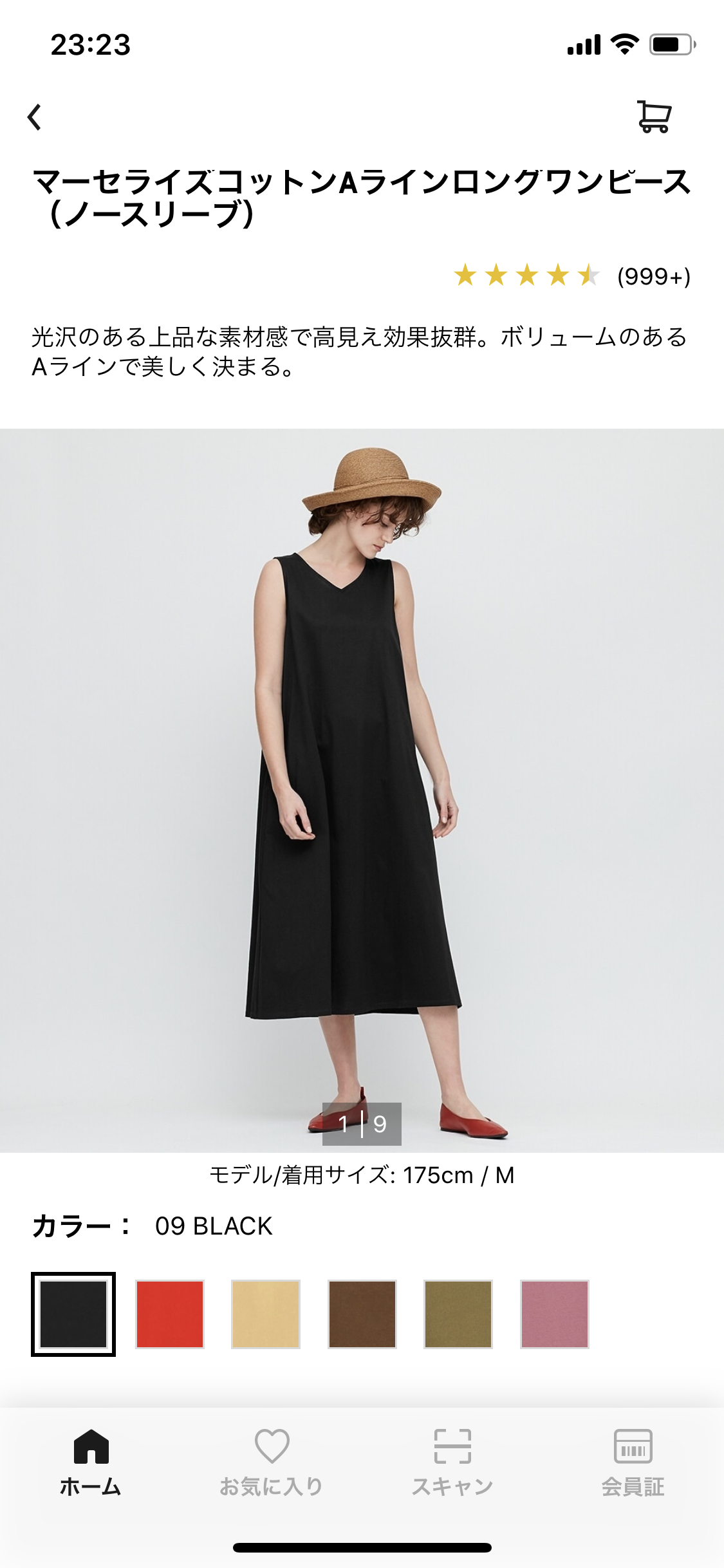 妊婦さんのファッション👗