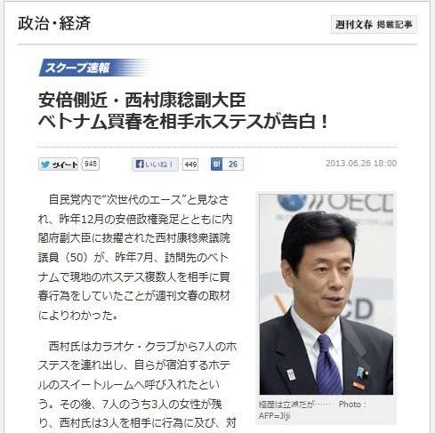西村コロナ対策大臣「支持者100人」を集めパーティ開催の無神経