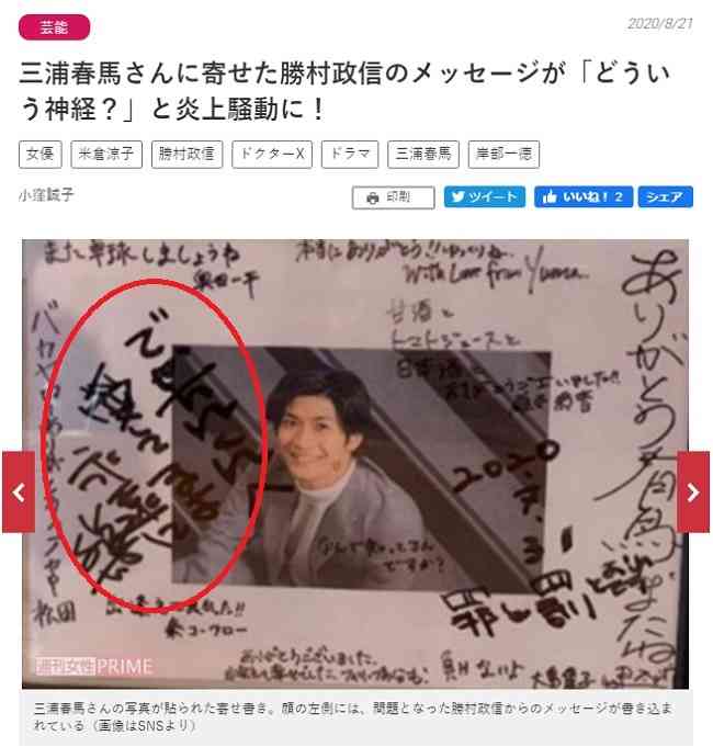 ガルちゃんでは少数派なのかなって思ったこと part4