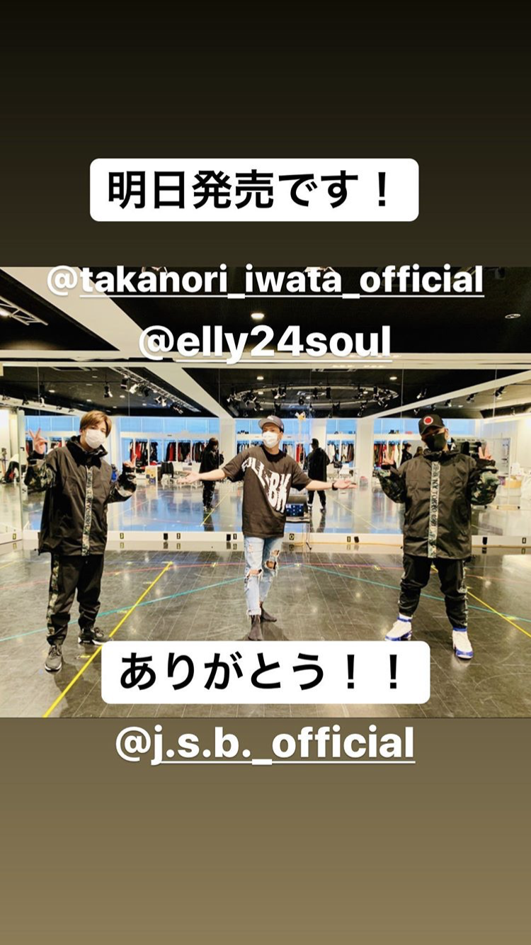 楽しそうな三代目J SOUL BROTHERSの画像を貼るトピ