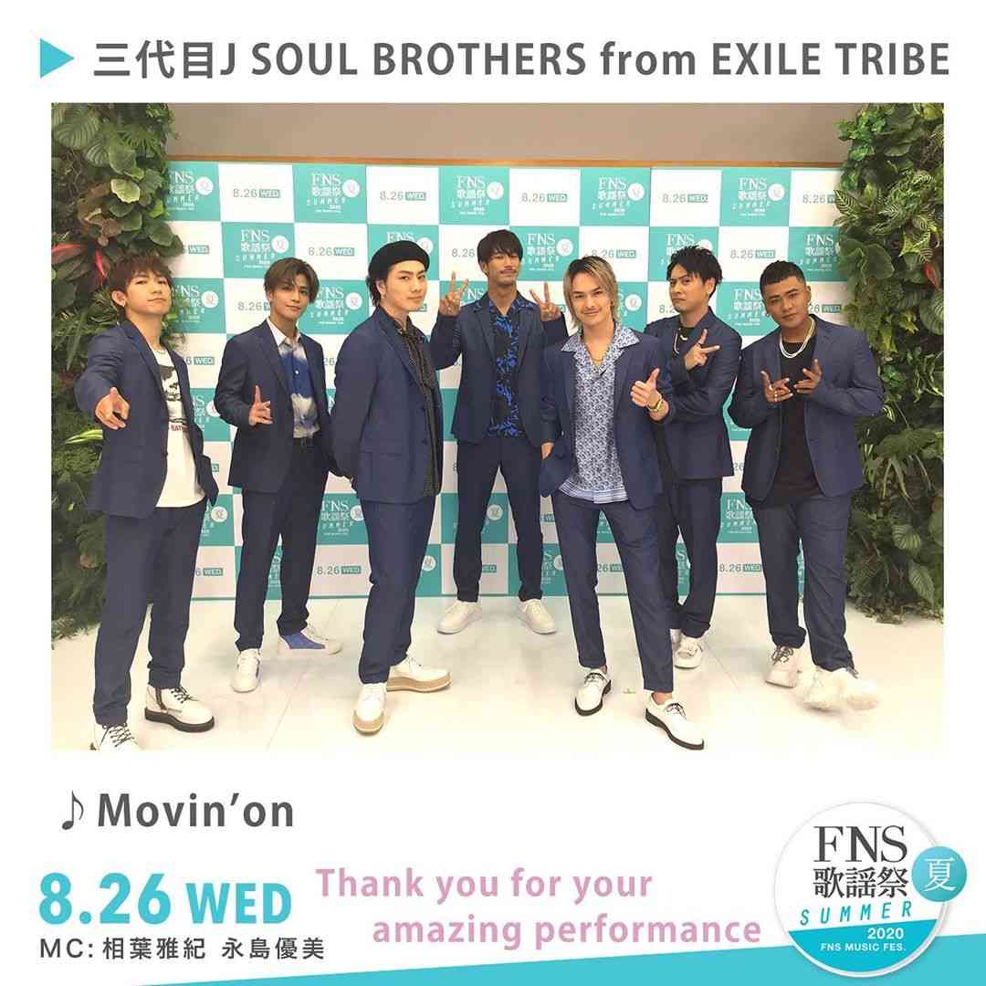 楽しそうな三代目J SOUL BROTHERSの画像を貼るトピ